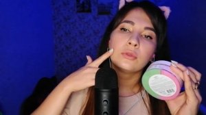 ASMR/АСМР/УХОД ЗА ТВОЕЙ КОЖЕЙ ПЕРЕД СНОМ