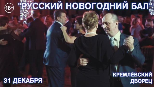 бал ГКД