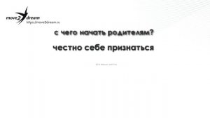 Вопрос - ответ: Как развить в ребенке важные качества?