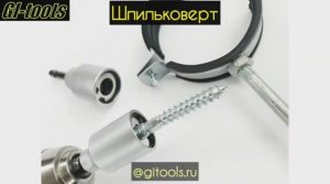 Закрутить, а главное выкрутить шпильку, особенно если зализан торкс