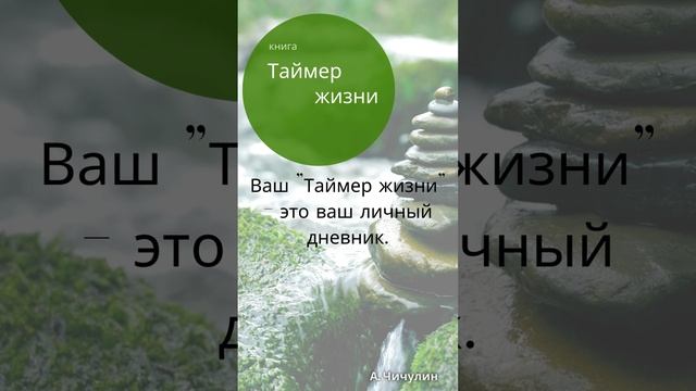 Таймер жизни (42)