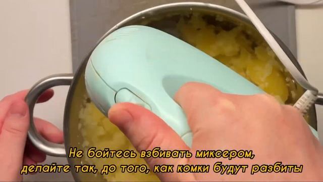 Нежное и воздушное картофельное пюре без комков / финский рецепт