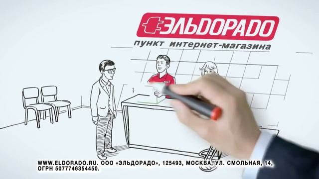 Интернет магазин «Эльдорадо» - это удобно!