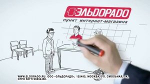 Интернет магазин «Эльдорадо» - это удобно!