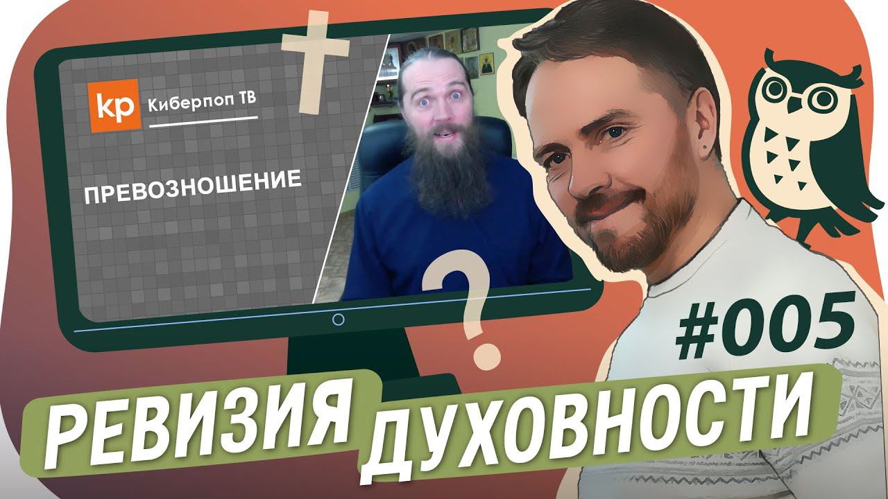 Бороться с превозношением смотреть онлайн