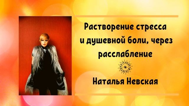 Очищение / Расслабление / ОКЕАН БЛАЖЕНСТВА /МЕДИТАЦИЯ смотреть онлайн