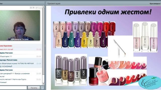 29.08.16 "Красота на кончиках пальцев" Красавицкая Татьяна смотреть онлайн