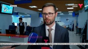 В Тюмени презентовали модернизированный кадровый центр