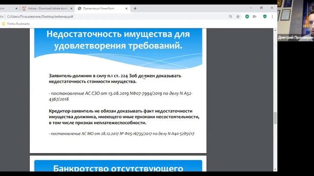 Вебинар 