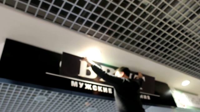 монтаж вывески Брут