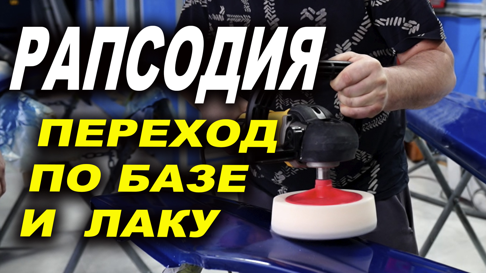 Онб материалы купить