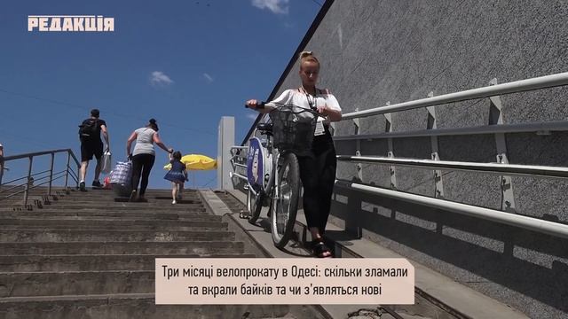#Nextbike//Три месяца велопроката в Одессе/Сколько поломали и украли/Будут ли новые смотреть онлайн