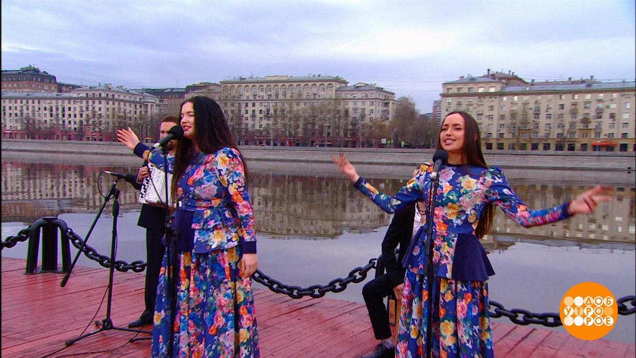 Фолк-группа "Мережа". Доброе утро. Фрагмент выпуска от 09.04.2024