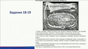 ЕГЭ-2019. История. Часть 6. Вопросы культуры и работа с иллюстративным материалом