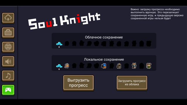 ЯК В SOUL KNIGHT ОТРИМАТИ ВСІХ ПЕРСОНАЖІВ БЕЗПЛАТНО??? смотреть онлайн