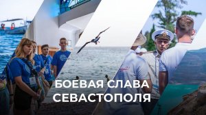 Севастополь | Панорама «Обороны Севастополя»
