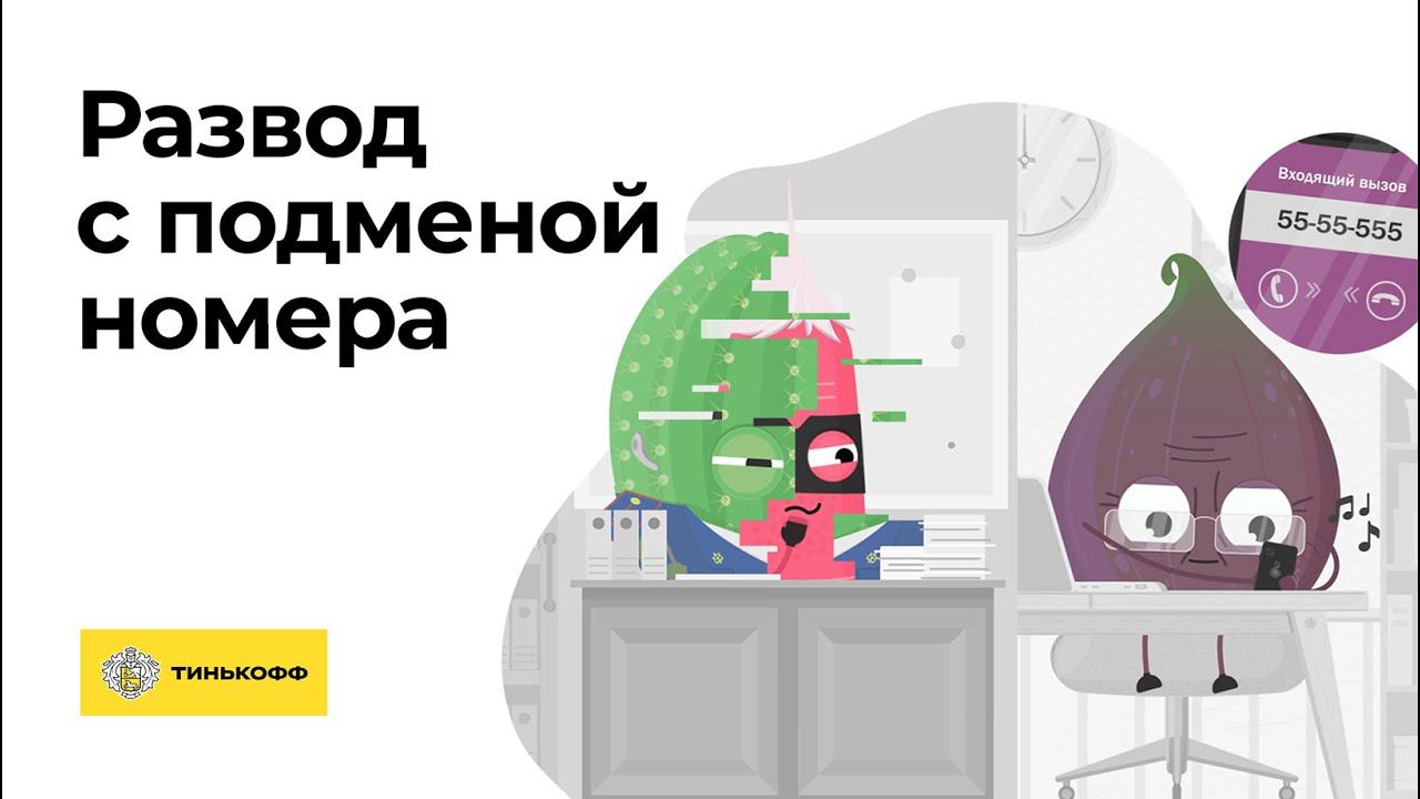 Канал разводы. Уткин тв разводы. Канал разводы. Канал разводы. Уткин тв мошенники.