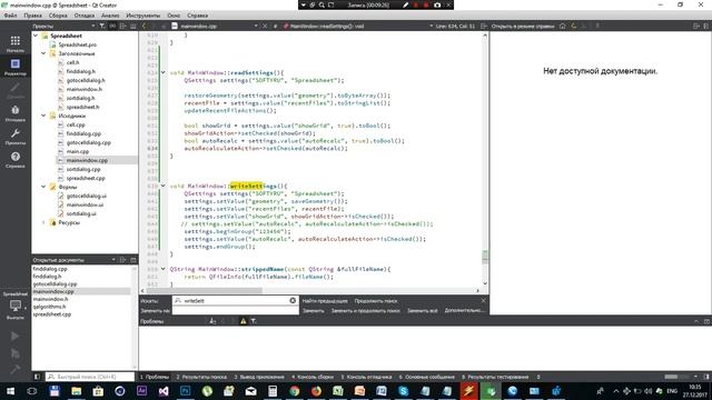 Урок 34 - Сохранение пользовательских настроек приложения QSettings смотреть онлайн