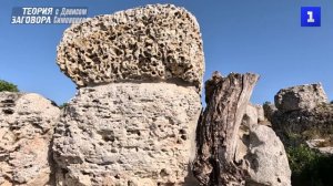 Теория Заговора. Исчезнувшая цивилизация