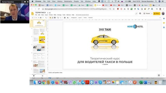 Работа водителем такси и бизнес с Uber в Польше | Запись вебинара 8.04.2020 смотреть онлайн