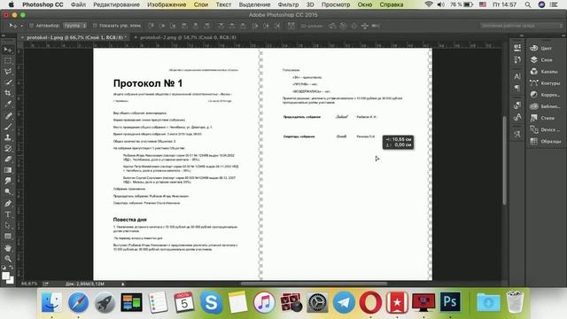 Как соединить две картинки в одну в фотошопе смотреть онлайн