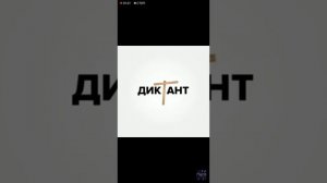 диктант руки на стол телефоны на парту