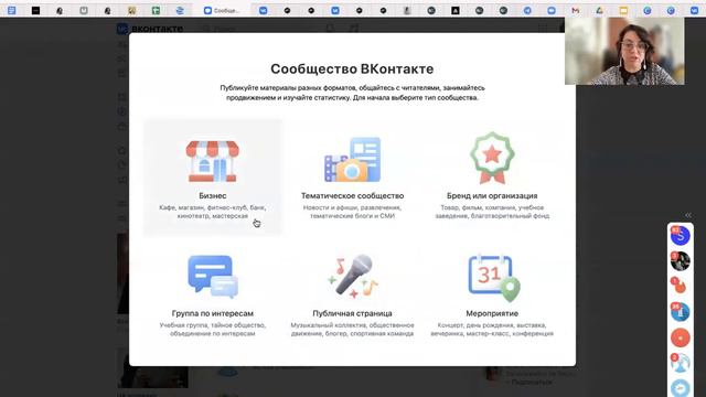 СОЗДАЕМ СООБЩЕСТВО В ВК