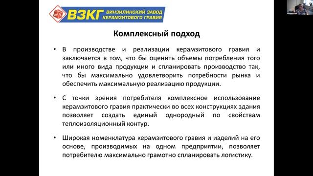 Комлпексное применение керамзитового гравия в малоэтажном строительстве
