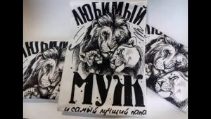 ВИЛЛИ......*У ПАПЫ ДЕНЬ РОЖДЕНИЯ*......ТОКАРЕВ