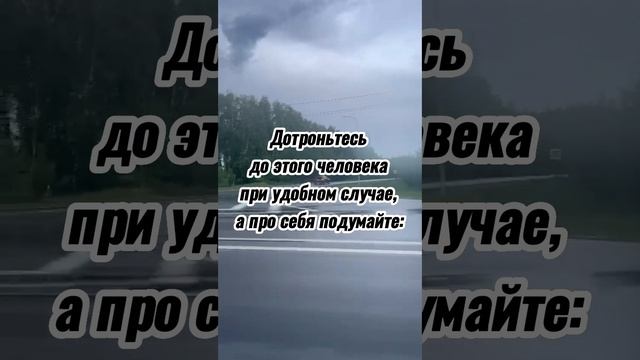 Чтобы человеку стало стыдно за свой поступок.#magic #магия #заговор