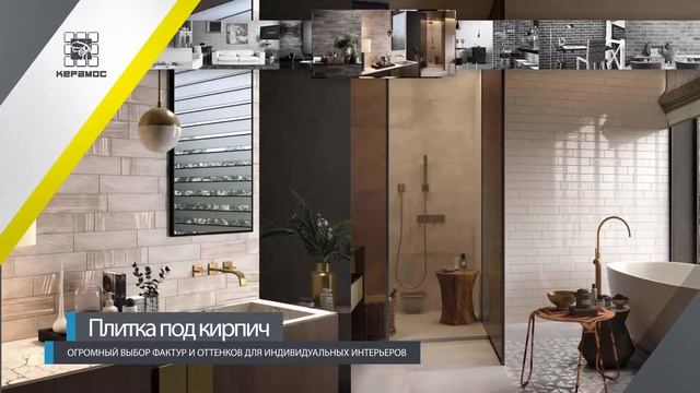 Плитка под кирпич смотреть онлайн