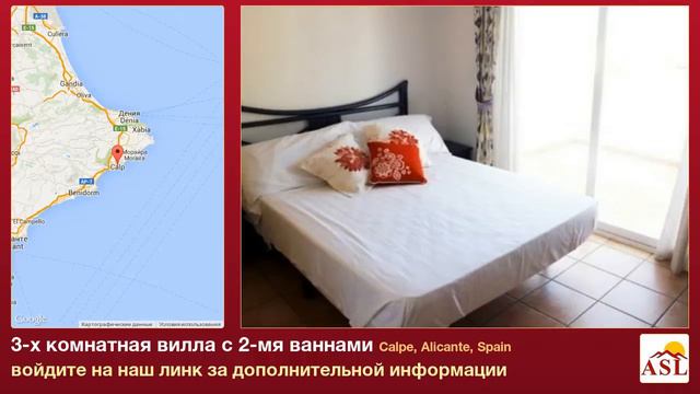 3-х комнатная вилла в продаже с 2-мя ваннами в Calpe, Alicante смотреть онлайн