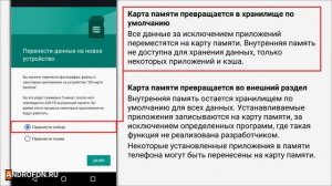 Как перенести приложения на карту памяти андроид