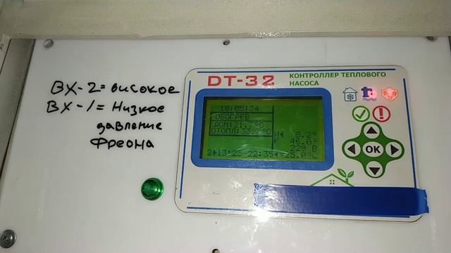 Тепловий насос. Запуск.