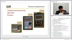 Преобразователи частоты IEK