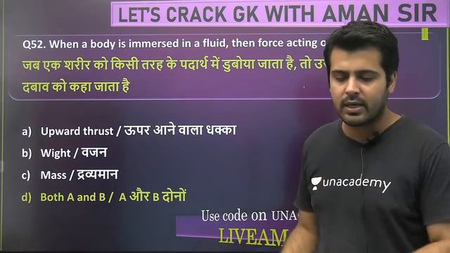 8:00 PM - All SSC Exams 2020-21 | General Science by Aman Sharma | Science Live Test (100 Questions