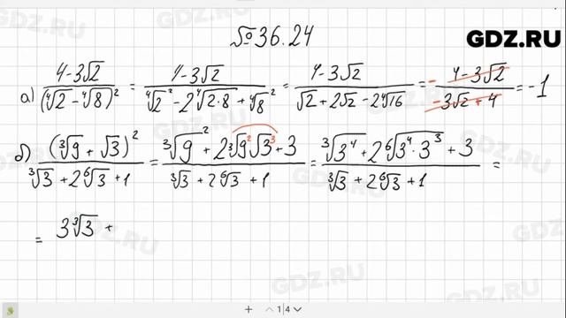 № 36.24 - Алгебра 10-11 класс Мордкович смотреть онлайн