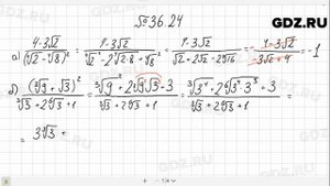 № 36.24 - Алгебра 10-11 класс Мордкович