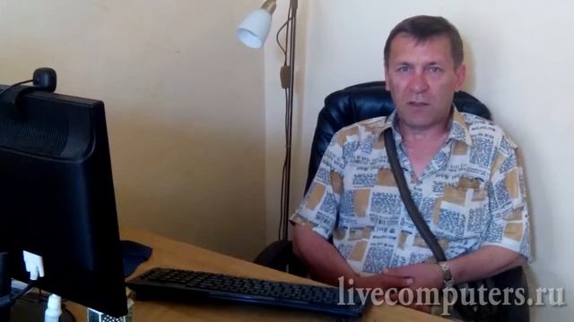 Отзыв о LIVE Компьютерный Сервис смотреть онлайн