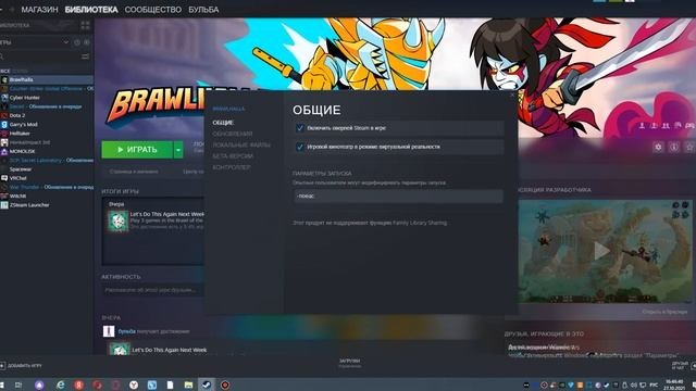 решение проблемы Failed To Initialize The Game Launcher Brawlhalla