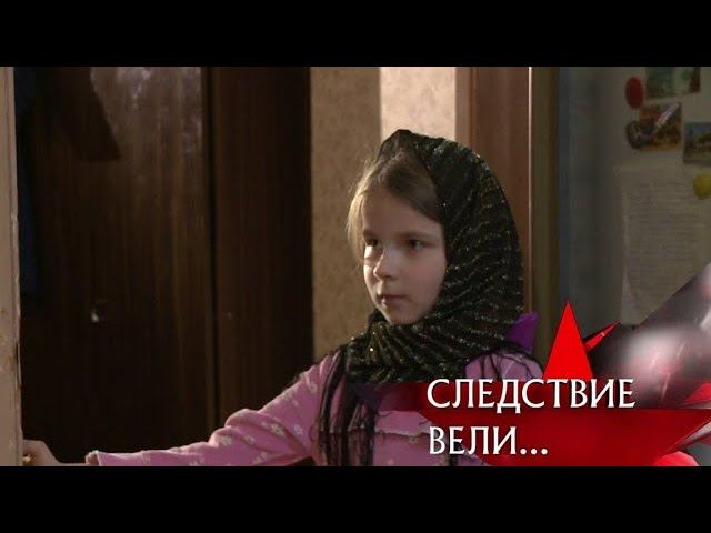 "Следствие вели...": "Черный платок"