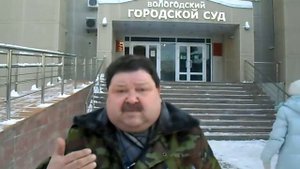 В Вологодском суде не соблюдают Закон! #ГужевTV