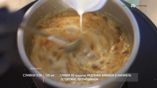 СОЛЕНАЯ КАРАМЕЛЬ ┃ Salted caramel