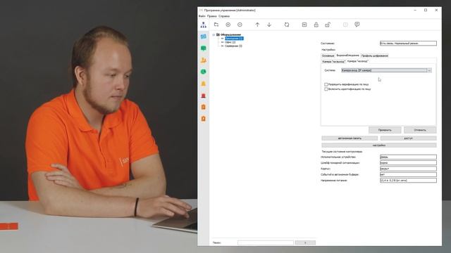 Как настроить встроенное распознавание лиц в Sigur
