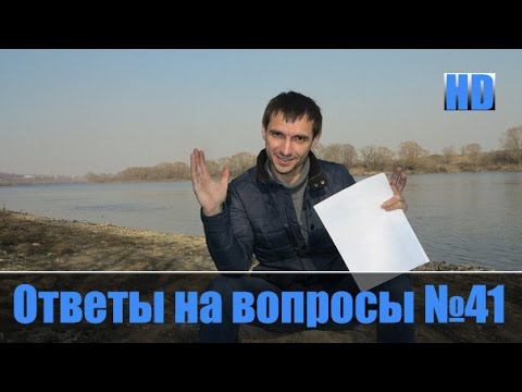 Как будем жить дальше! Ответы на вопросы 41 Честный тест драйв