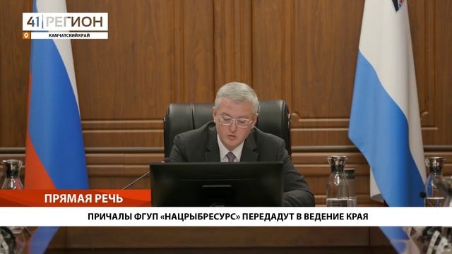Новости Камчатки за 15 ноября 2023 года