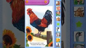 Развивающее приложение "Мир Зверей" для iPad