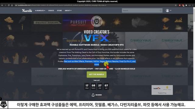 할인 소식 # 지금 210만원어치의 전환, 효과 VFX팩이 2만원대에! 대박 할인 진행 중! feat. Humble Bundle VFX