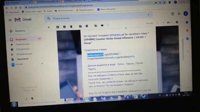Неверный пароль стим почта верная смотреть онлайн