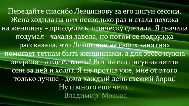 Отзывы с цигун-сессий Андрея Левшинова смотреть онлайн